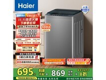 海尔8公斤直驱变频洗衣机