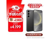 三星S24+ 5G仅3278元