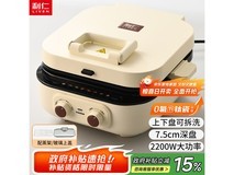 利仁2025新款小墩墩电饼铛低至317元