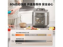 美的60S快排电压力锅6L