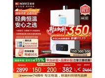 能率13L燃气热水器热卖中