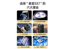 索爱S37蓝牙音箱35.1元抢