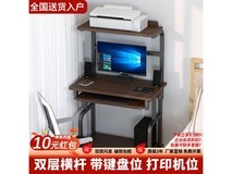 木匠印记简约电脑桌60cm