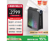 神舟战神mini R787S主机优惠价2367元