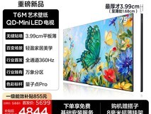 TCL 75T6M电视首发,到手仅4844元!