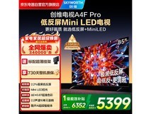 创维85A4F Pro电视,京东优惠到手4630元