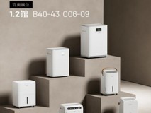 PARKOO百奥即将参展第139届广交会