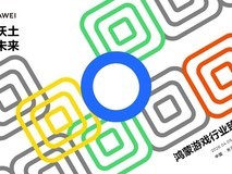 鸿蒙游戏行业臻享会:打造精品鸿蒙游戏 解锁用户增长新路径