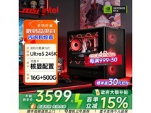 耕升核显准系统主机京东促,到手4178元