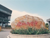 国科微正式进军车规级MCU市场,深化汽车电子战略布局