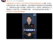 张雪机车创历史:中国品牌首夺WSBK中量级双冠