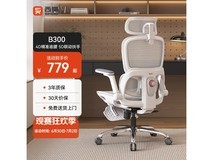 西昊人体工学椅京东特惠,到手仅699元