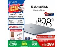 E人E本X14 Air AI笔记本低至5074元