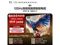 雷鸟鹏6 75S68A电视,到手仅2499元!