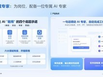 快鹭AI领域专家:可用可信的企业级AI,开箱即用更可自编排
