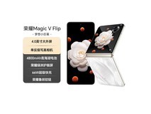 荣耀Magic V Flip 5G手机直降,低至3677元