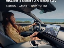 小鹏MONA L03搭载1500TOPS算力与二代VLA架构,实现高端智驾平价普及