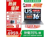 联想小新Pro16 Ultra5笔记本
