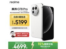 真我 GT8 Pro 16GB+1TB 版直降 530 元