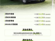 smart中国7月启动暑期购车促销,精灵1/3/5全系限时一口价及高额权益