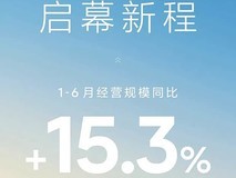 神龙汽车上半年营收增15.3%,加速新能源布局与夏季服务升级