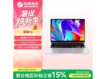 机械革命星耀14 R7 H 办公本直降近千元