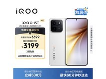京东促销! iQOO 15T传奇版直降300