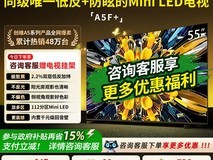 创维黑骑士电视直降132元