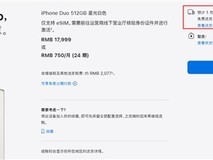 苹果iPhone Duo折叠屏首发秒罄,2027年初才能发货