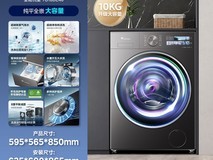 小天鹅小乌梅3.0高奢洗衣机