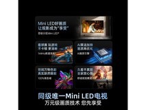 创维55A4F Mini LED电视直降105元