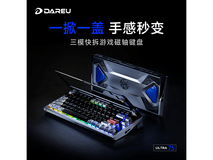 达尔优Ultra75磁轴键盘1489元