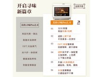 美的寻味Pro3.0微蒸烤一体机