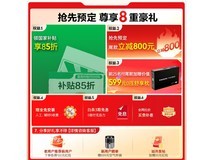 卡萨帝小炫风CWV3Ultra燃气热水器钜惠