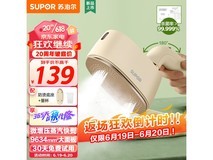 苏泊尔便携微增压手持挂烫机特惠到手仅116.47元