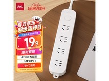 得力33919国标安全插座 活动到手仅19.9元