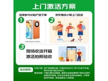 荣耀Magic6 5G手机京东优惠价2477元