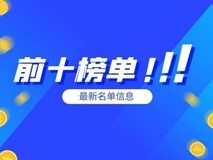 国内十大顶尖现货黄金交易平台最新排行榜2025版