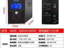 PDSD UPS不间断电源限时特惠立减24元