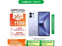 OPPO K12s 5G玫瑰紫款京东优惠低至1019元