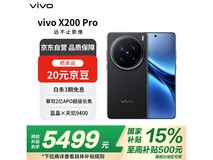 vivo X200 Pro 5G仅4868元
