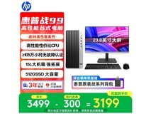 惠普战99台式机直降,到手仅2550元