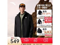 安踏秋冬水壳三合一冲锋衣低至380元