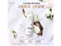 LUX力士洗发水大促,到手仅16.9元!