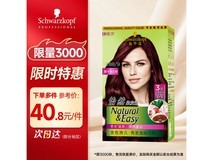 施华蔻怡然染发霜,低至15.6元速抢