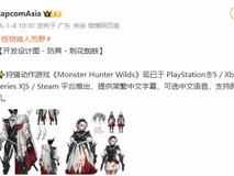 怪物猎人:荒野推刺花蜘蛛防具与限时祭典活动