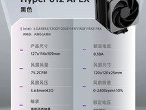酷冷至尊Hyper612 APEX散热器271元