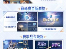 王者荣耀S42赛季开启:大禹登场、李信重做,匹配机制全面优化