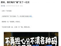 支付宝碰一下日交易破亿,覆盖2260场景