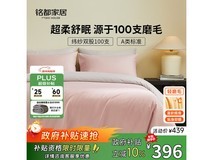 MIDO HOUSE全棉磨毛四件套秋冬大促